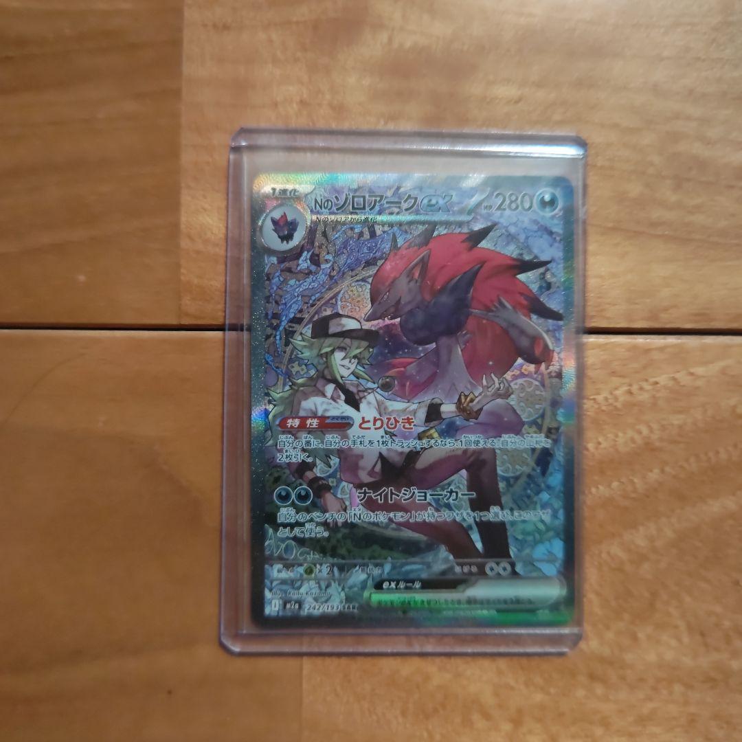 ラ*き様 メガゲンガーsar、ブラッキーsarなど6枚、ポケカ引退品