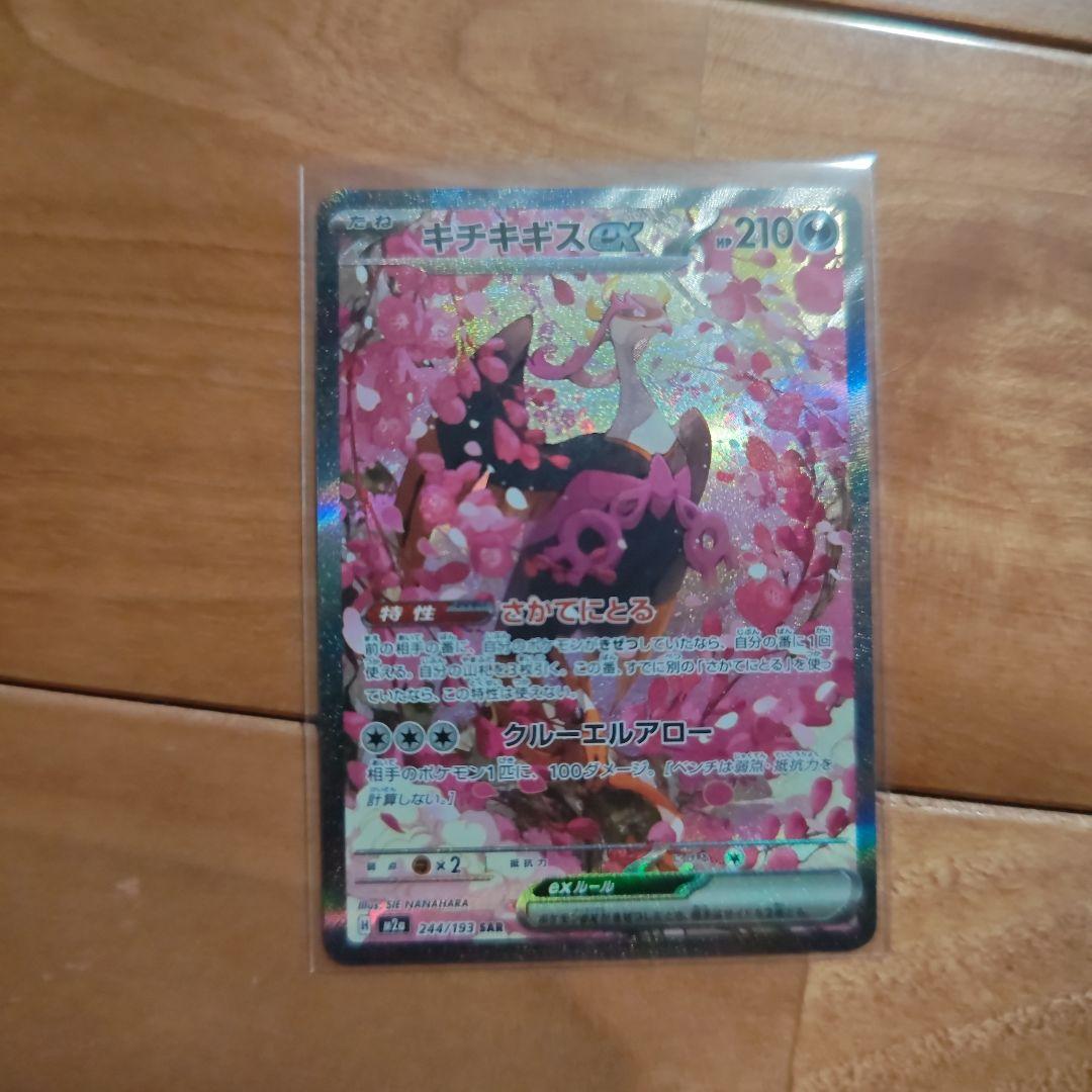 ラ*き様 メガゲンガーsar、ブラッキーsarなど6枚、ポケカ引退品