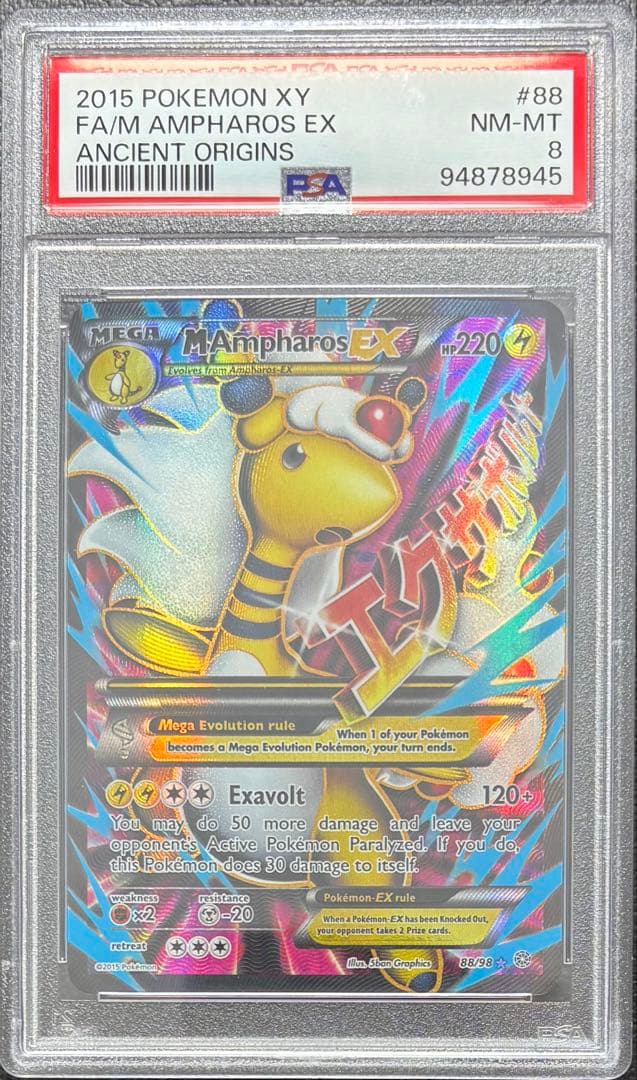 【PSA8】MデンリュウEX 英語 88/89