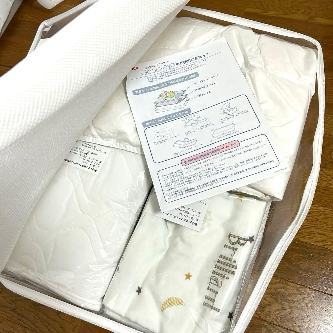 アップリカ　ミニベビー布団6点　ココネルエアー対応 グッドレーヴ