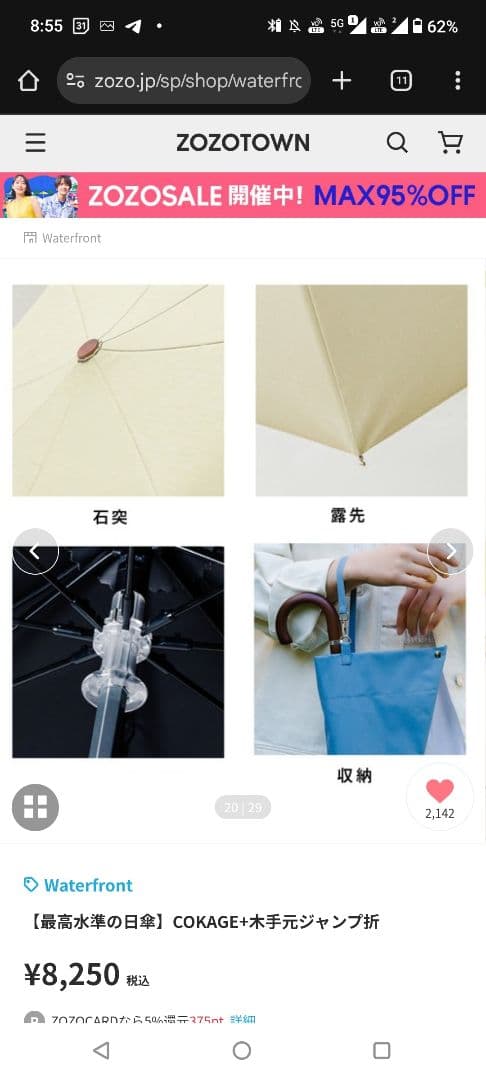 新品　東レ　サマーシールド　 折りたたみ傘 晴雨兼用 ダスクグレー