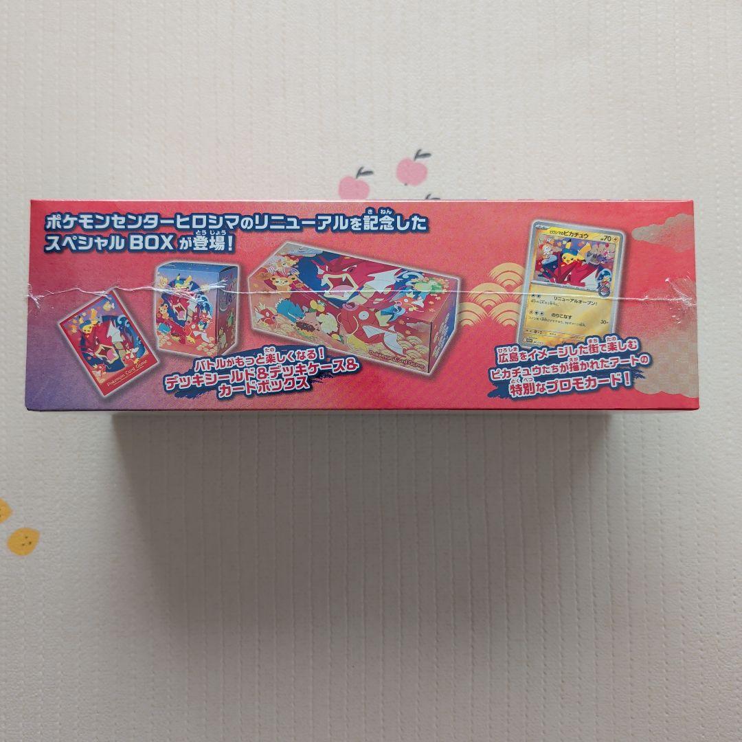 ポケモンセンター ヒロシマ スペシャルBOX　シュリンク付き　ポケモンセンター産