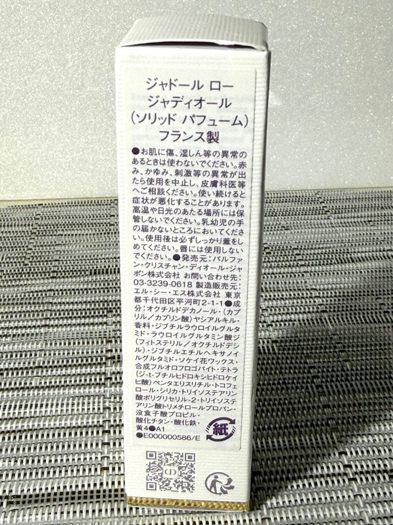 【限定】DIOR ジャドールロー ジャディオール スティックフレグランス