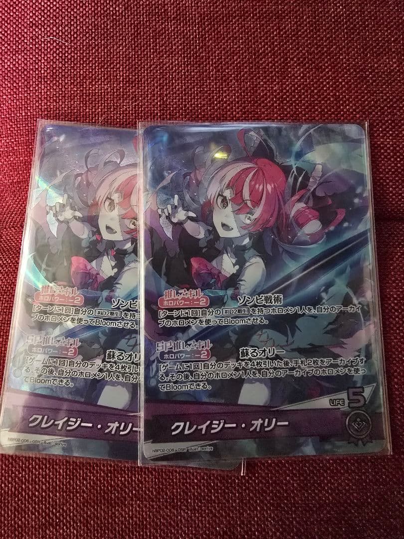 ホロライブOCG ホロカ クレイジー・オリー