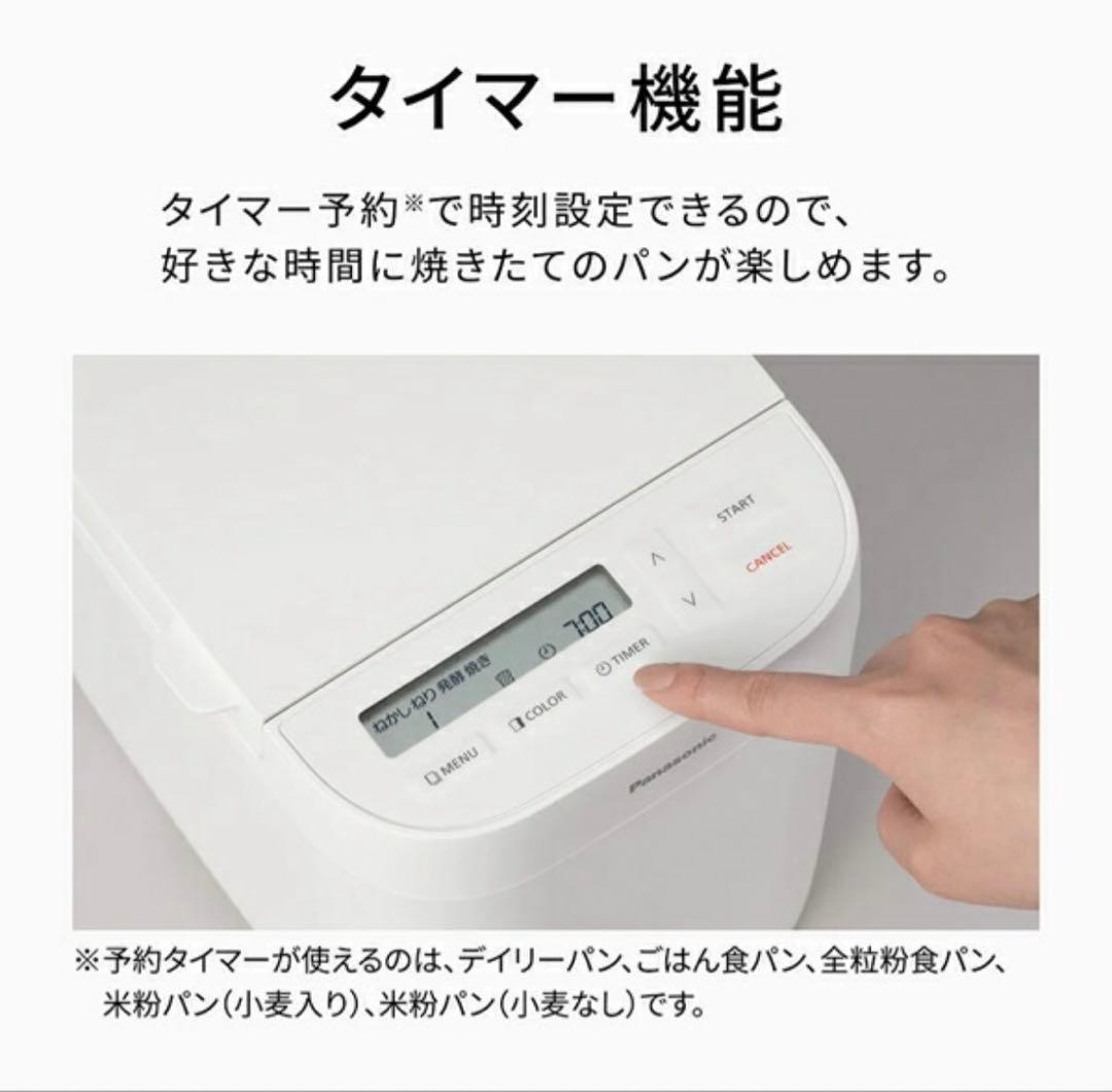 Panasonic ホームベーカリー コンパクトサイズ