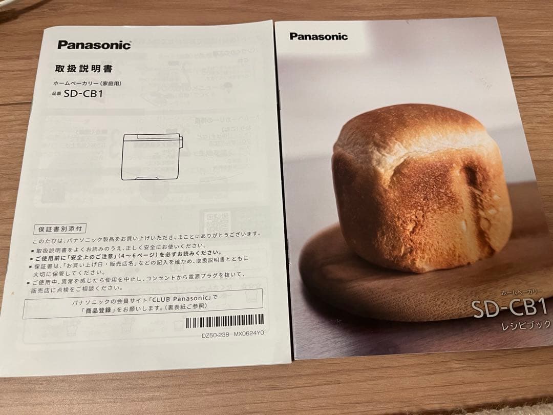 Panasonic ホームベーカリー コンパクトサイズ