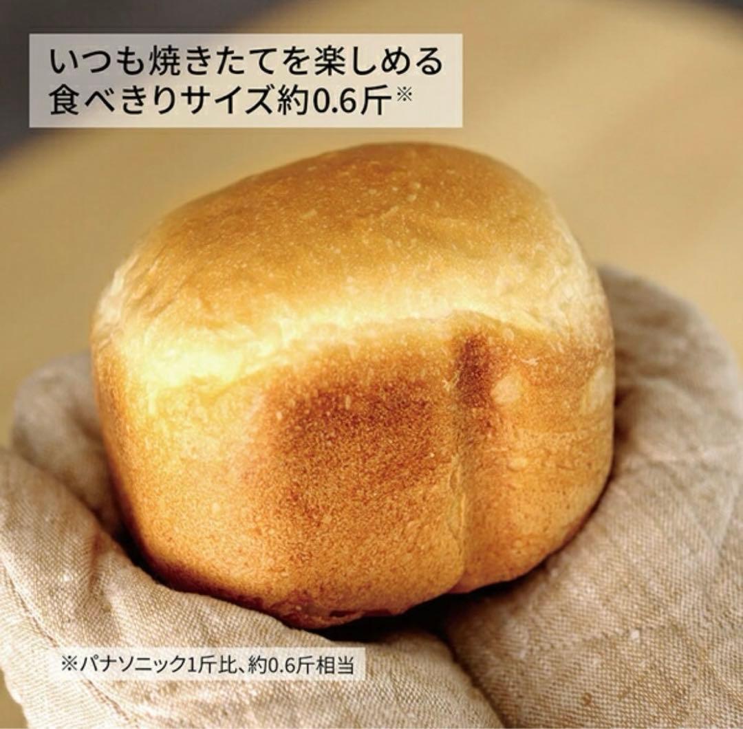 Panasonic ホームベーカリー コンパクトサイズ
