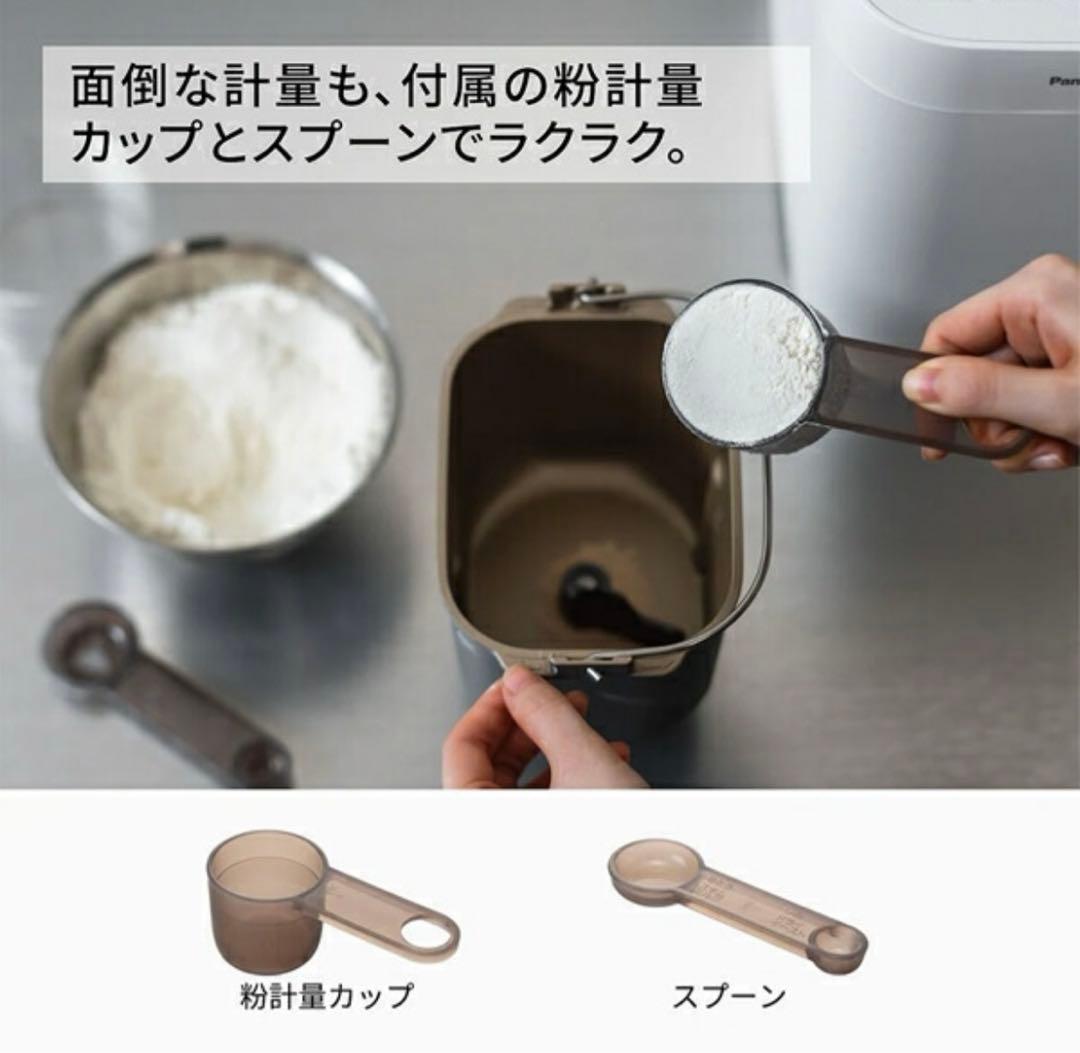 Panasonic ホームベーカリー コンパクトサイズ