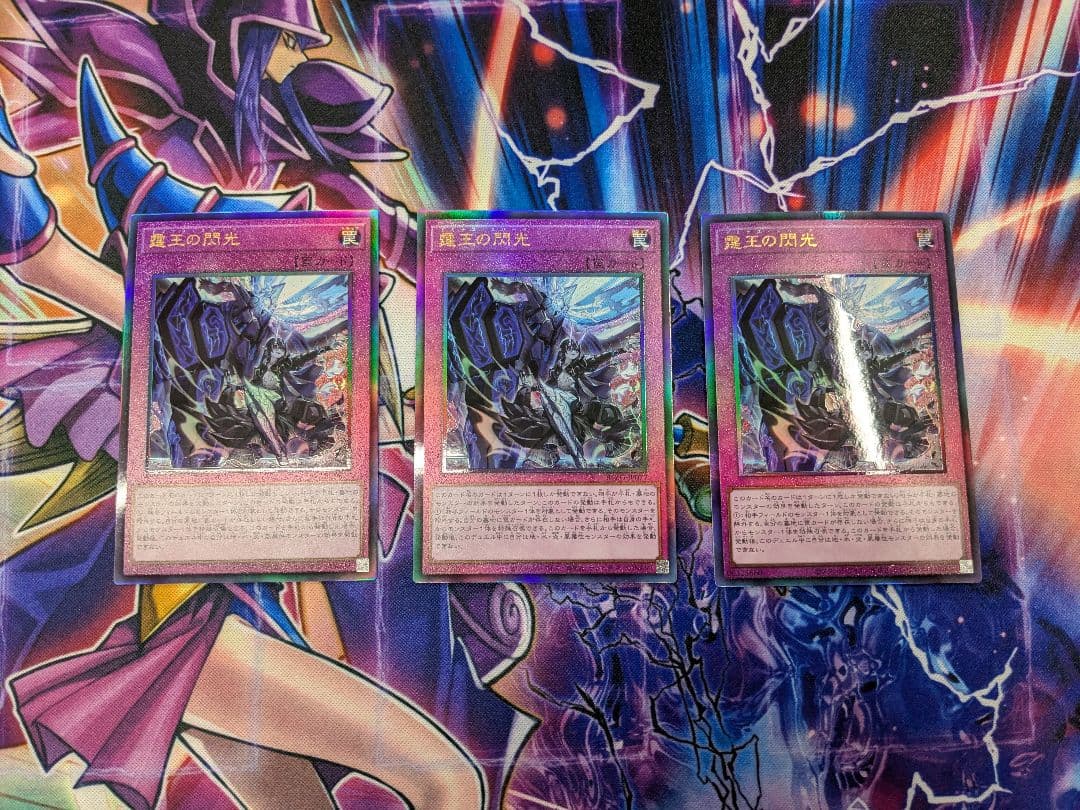 遊戯王　霆王の閃光　レリーフ3枚