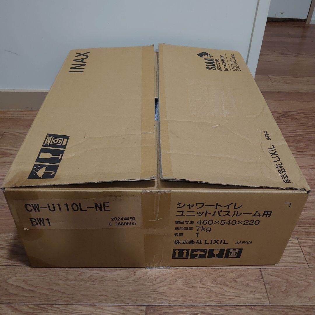 LIXIL　便座　2024年製　未使用