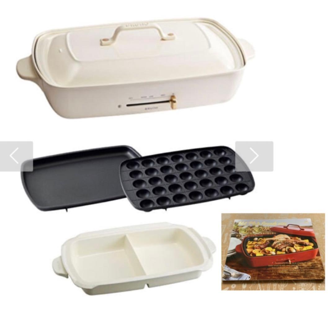 BRUNO ホットプレートグランデ 白