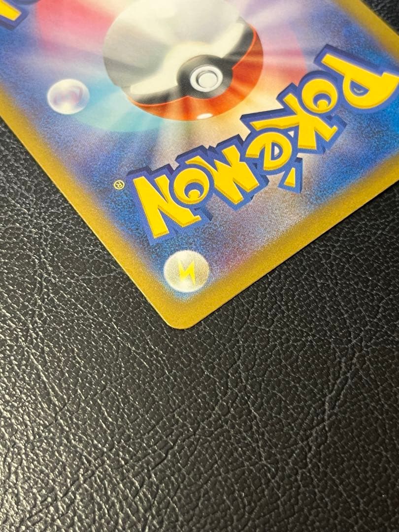 ピカチュウ ex sar メガドリーム