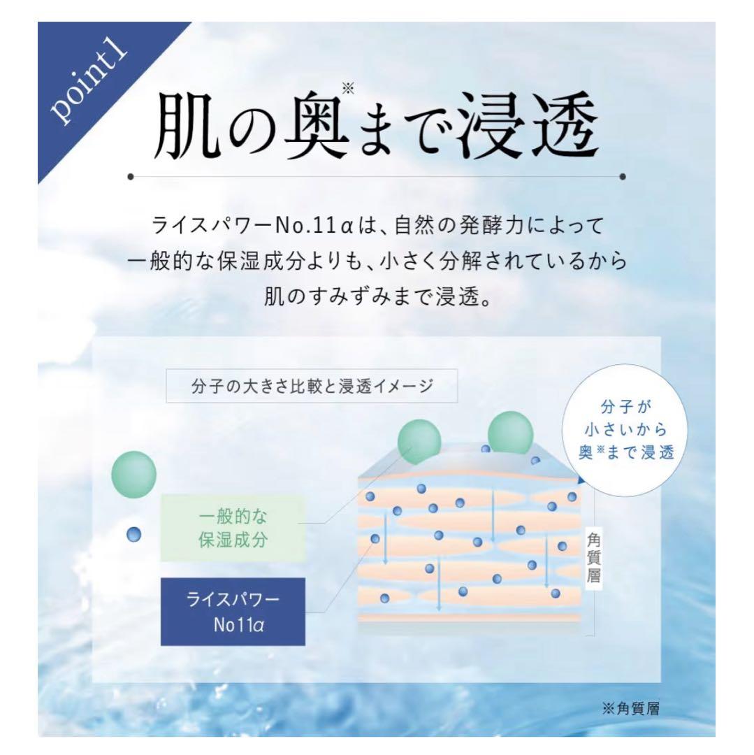 【新品未使用】ライスフォース　ディープモイスチャ　基礎化粧品セット