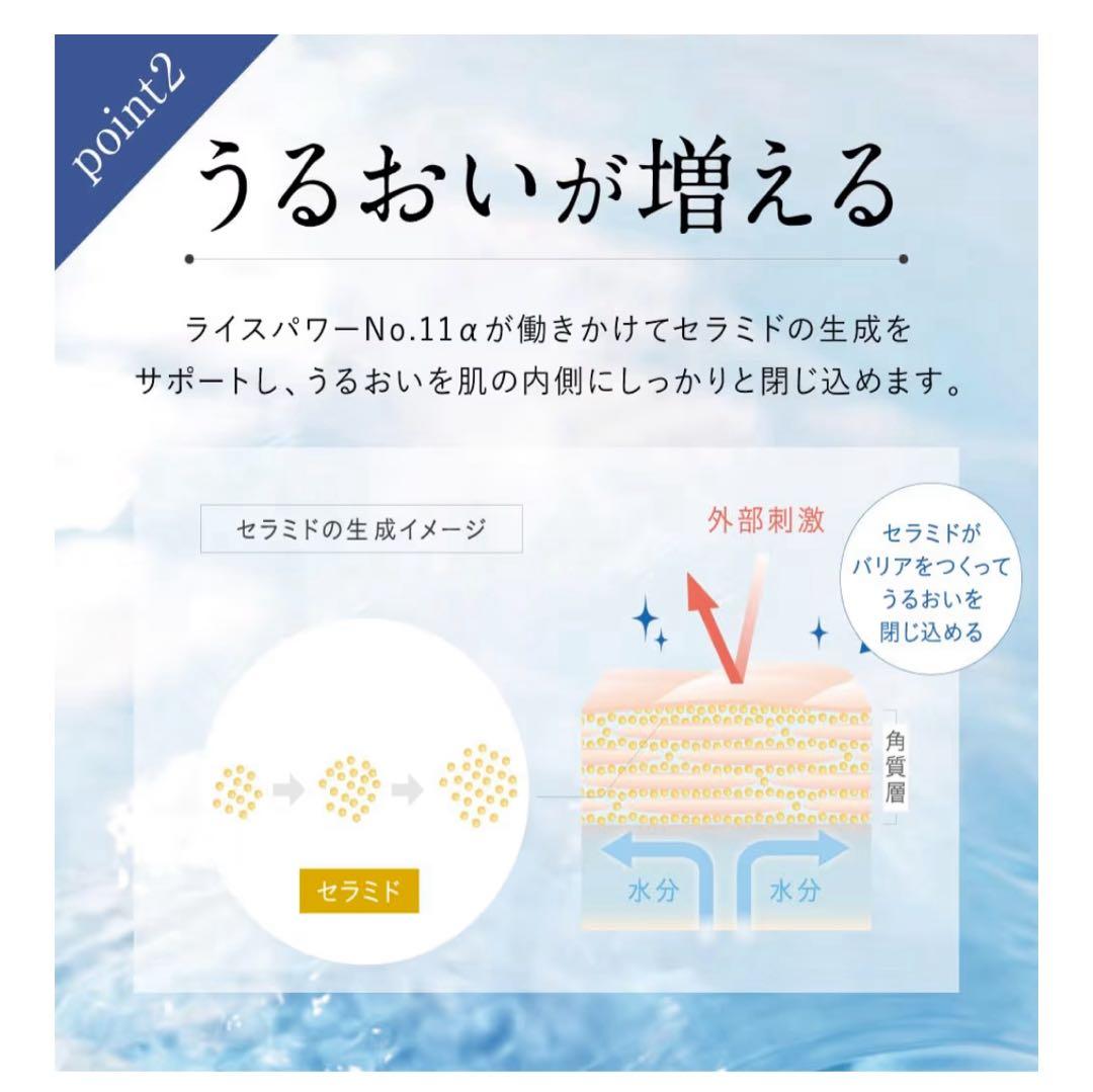 【新品未使用】ライスフォース　ディープモイスチャ　基礎化粧品セット