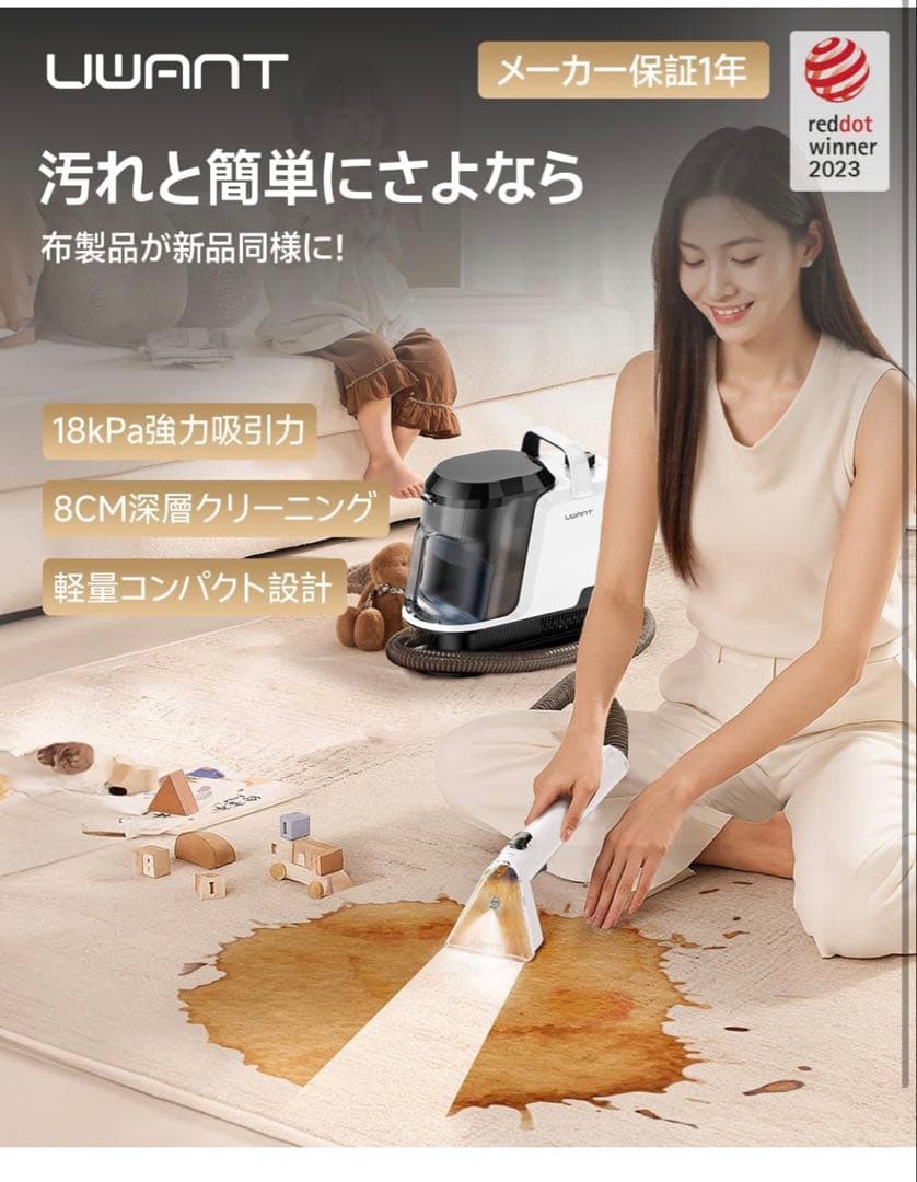 uwant B300リンサークリーナー 強力吸引 カーペット・車内掃除 大容量