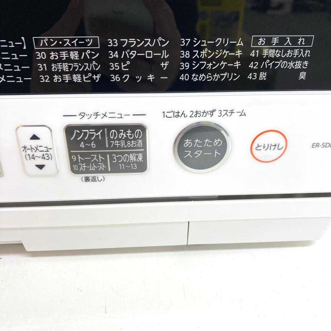 B239-4 TOSHIBA オーブンレンジ　 ER-SD80(W)