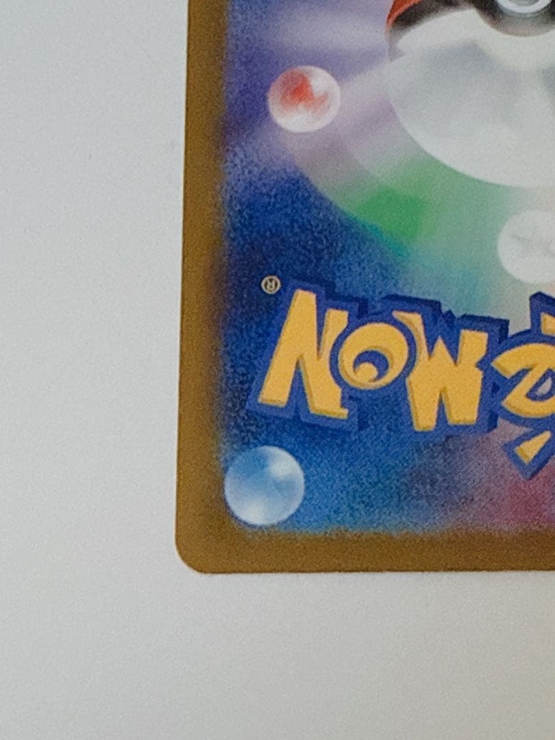 ポケモンカード メガカイリューex MUR