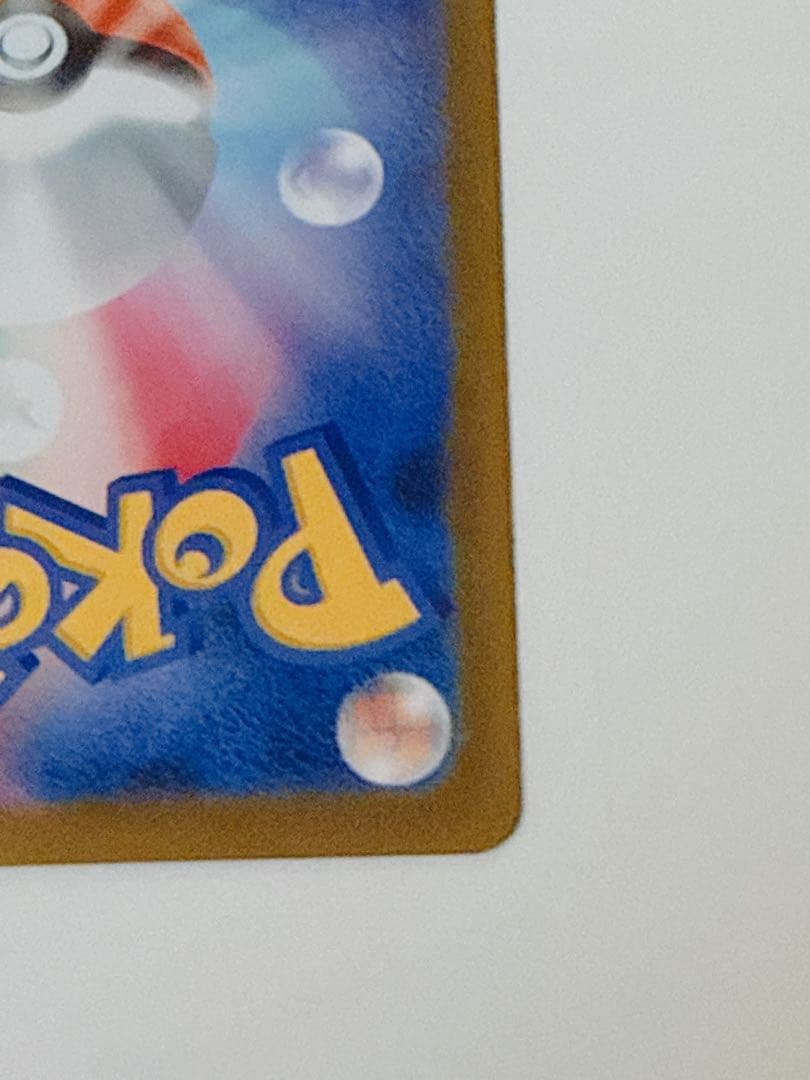 ポケモンカード メガカイリューex MUR