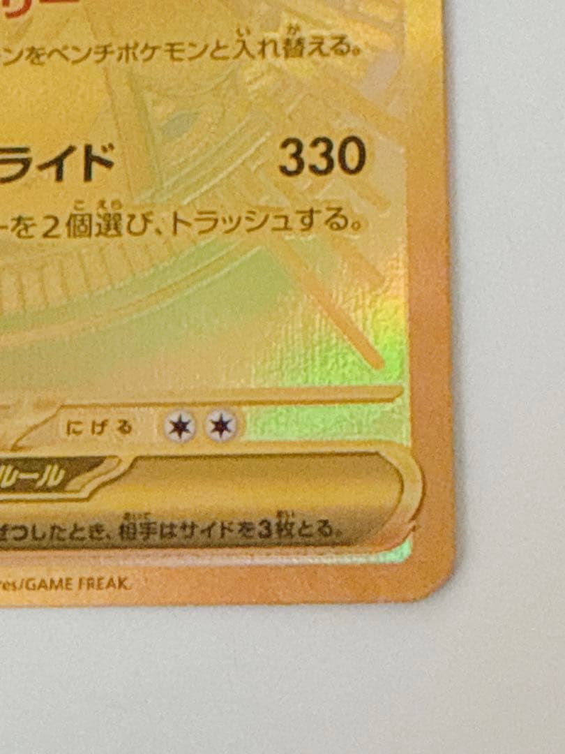 ポケモンカード メガカイリューex MUR