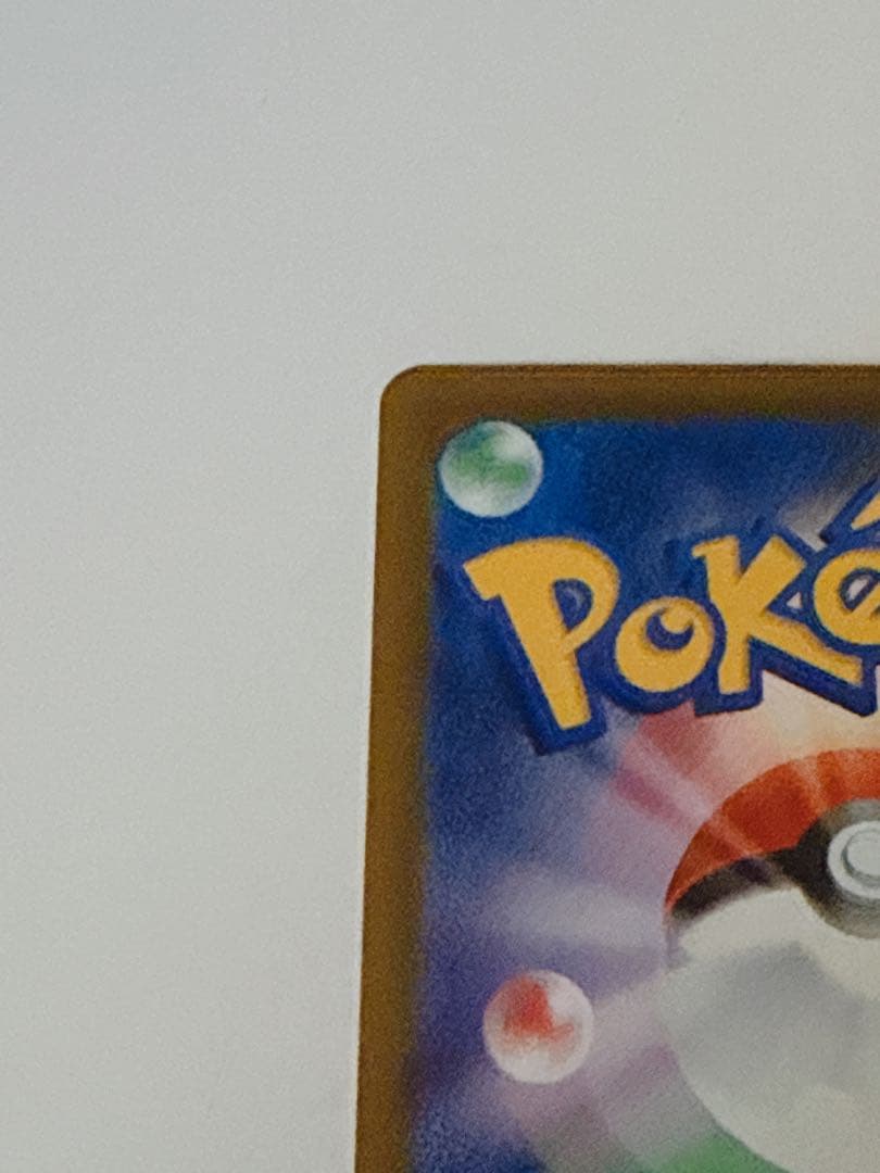 ポケモンカード メガカイリューex MUR