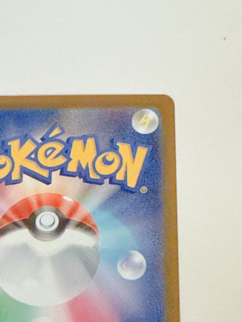 ポケモンカード メガカイリューex MUR