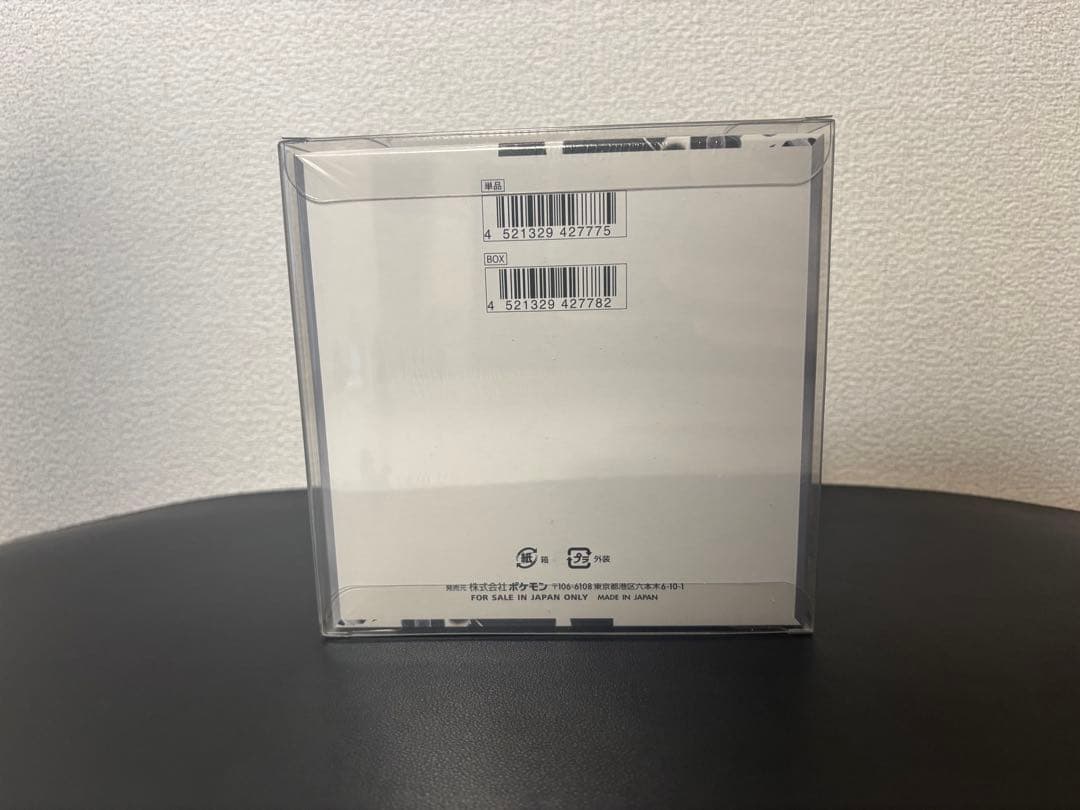 ポケモンカードゲーム ホワイトフレア 拡張パック　シュリンク付き