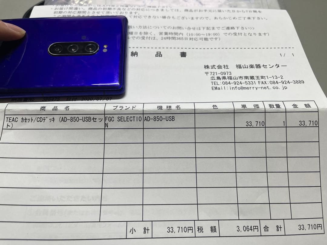 TEAC AD-850 ファーストオーナー