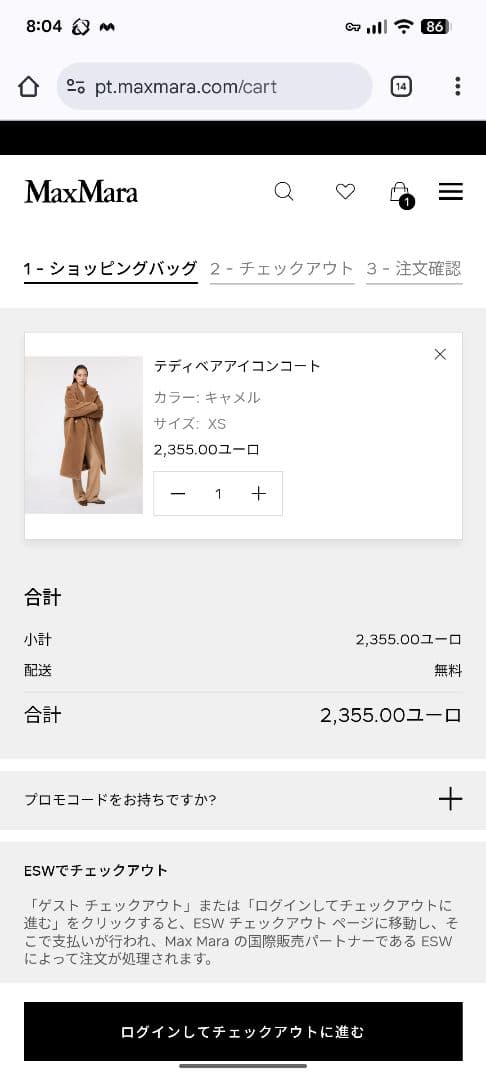 【えりえり】MaxMara テディベアコート キャメル ハンガー