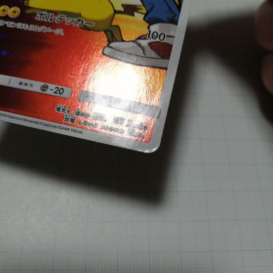 ポケモンカード　レッドのピカチュウ　プロモ