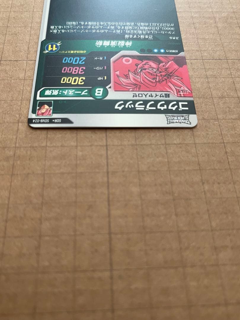 ドラゴンボールダイバーズ SDV8-024パラレル ゴクウブラック