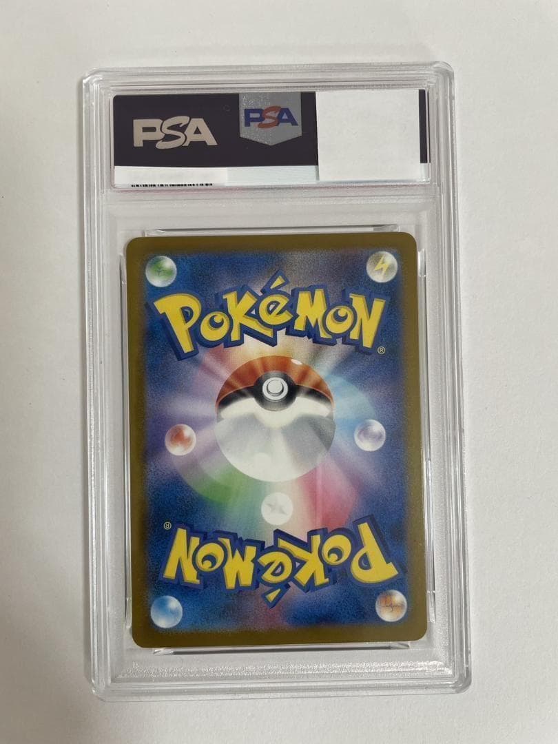 PSA10 ピカチュウ 242/SV-P