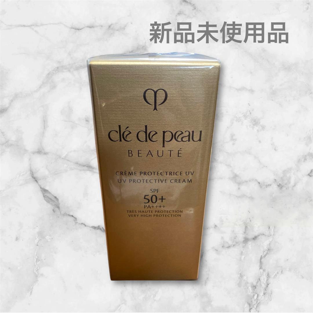 【新品未使用】クレ・ド・ポーボーテ クレームUV n 日焼け止め