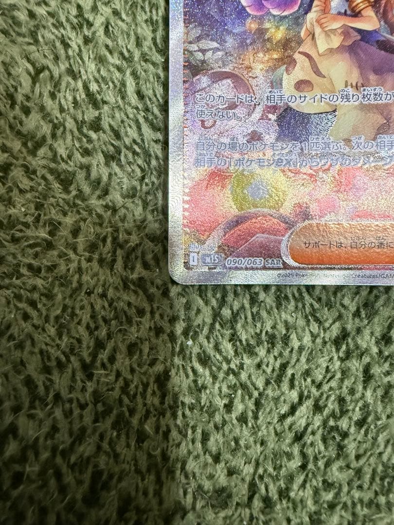 アセロラのいたずらSAR