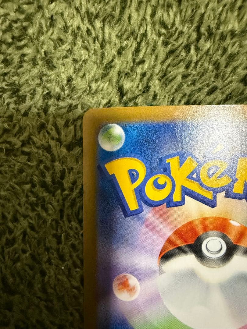 アセロラのいたずらSAR