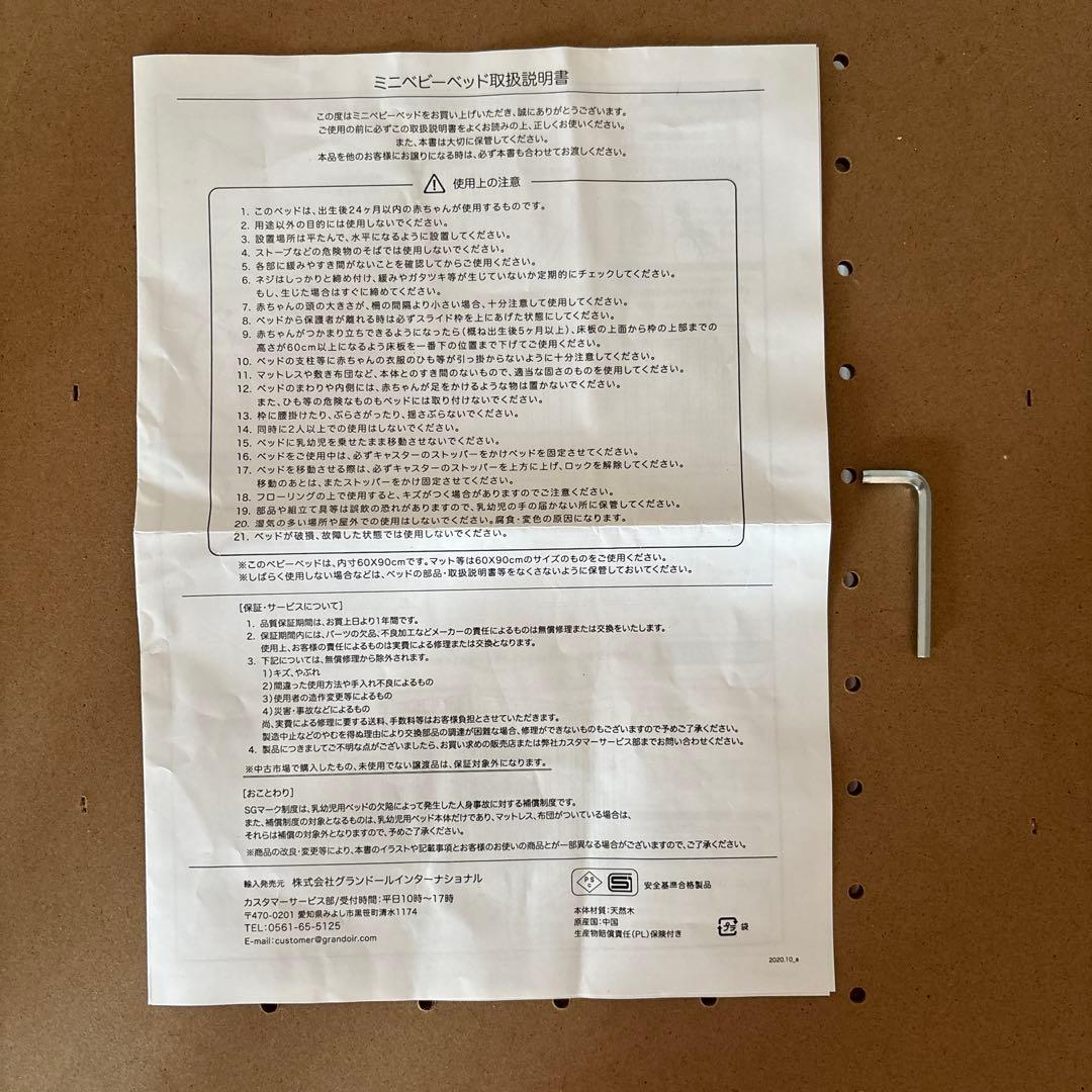 【お値下げしました】ミニベビーベッド あわイロ あわいシロ 送料込