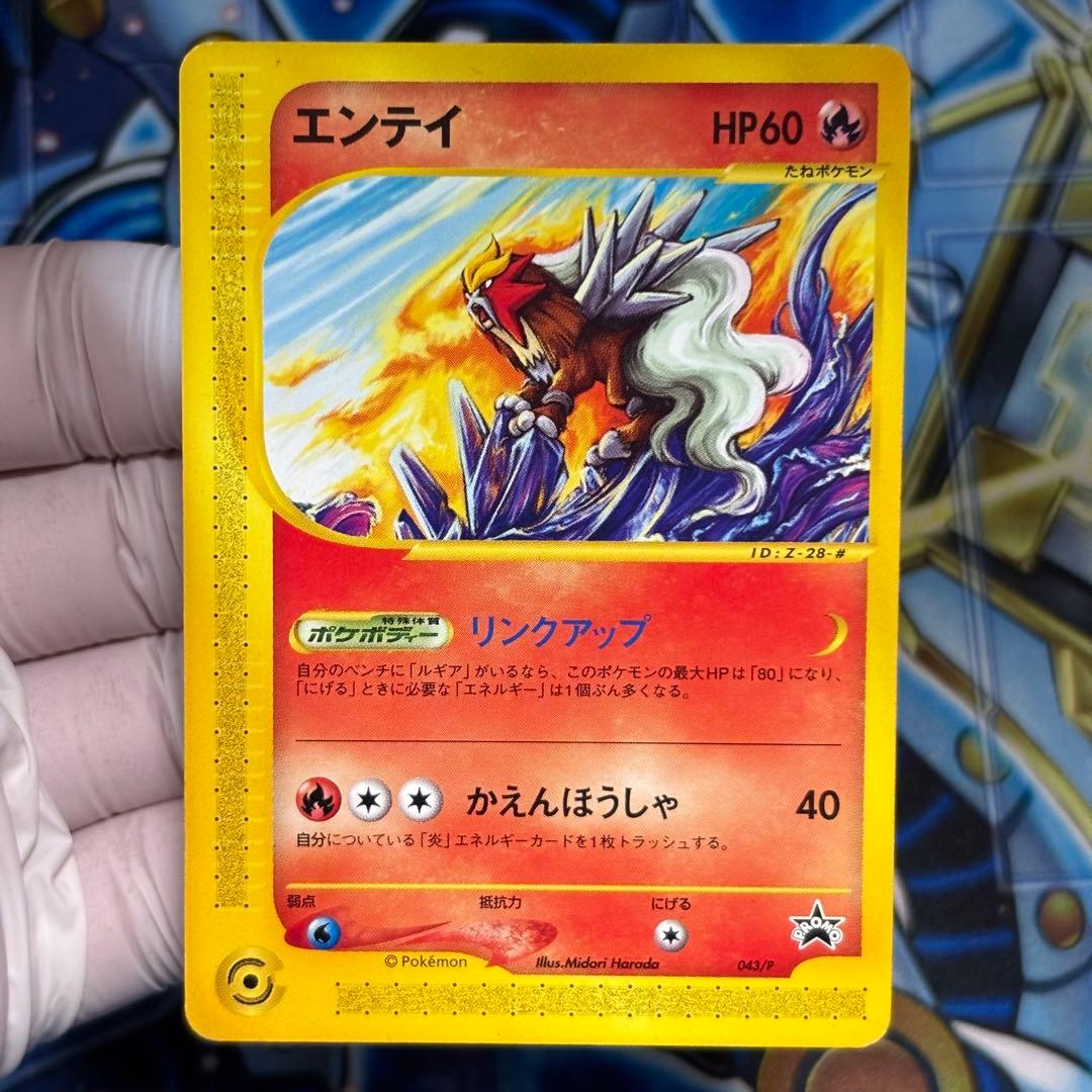 【良品-美品】エンテイ PROMO P - eプロモカード ＪＲスタンプラリー