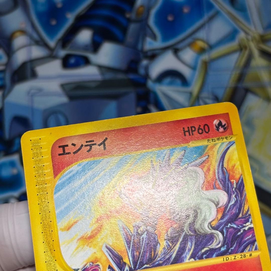 【良品-美品】エンテイ PROMO P - eプロモカード ＪＲスタンプラリー