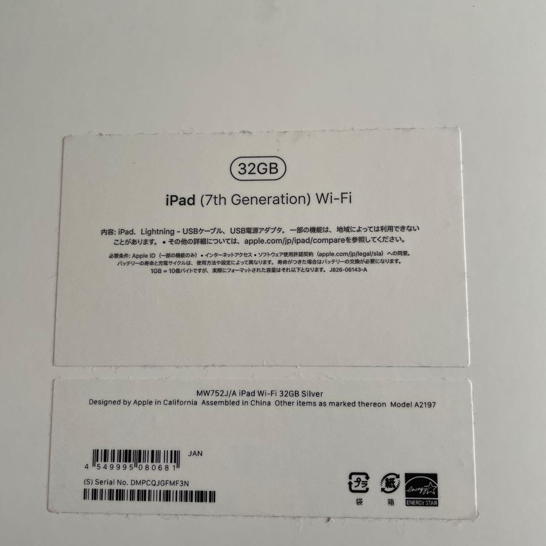 ipad 第7世代　Apple Pencil付