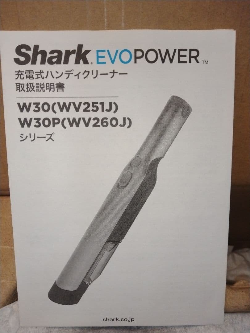新品未使用 Shark シャーク EVOPOWER ハンディ WV251JSV