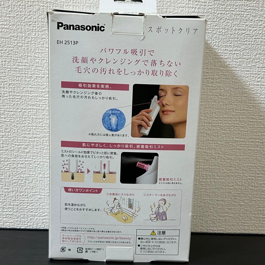 Panasonic パナソニック 毛穴吸引スポットクリア EH2513P 未使用