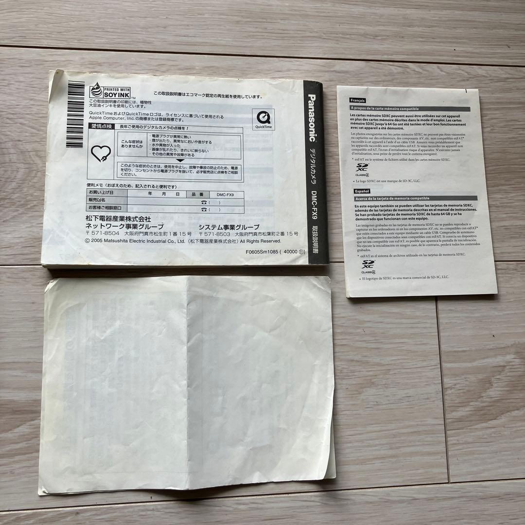 匿名配送ジャンクオールドコンデジPanasonic LUMIX DMC-FX9