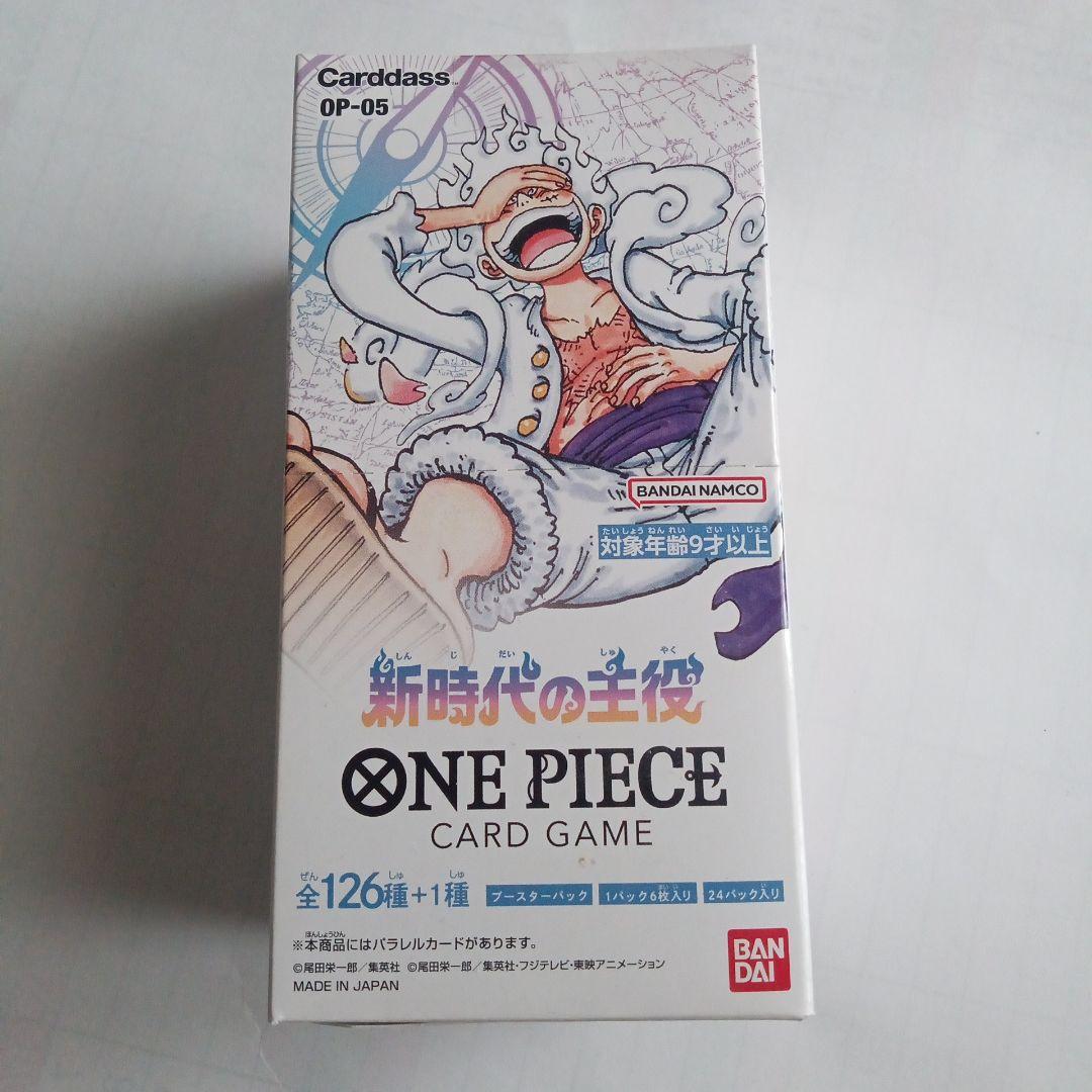 ONE PIECE カードゲーム 新時代の主役 OP-05 新品未開封 1BOX