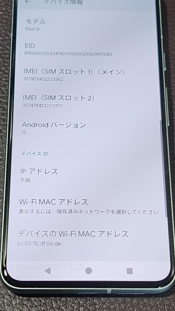 Google Pixel 8 ミント　128GB SIMフリー