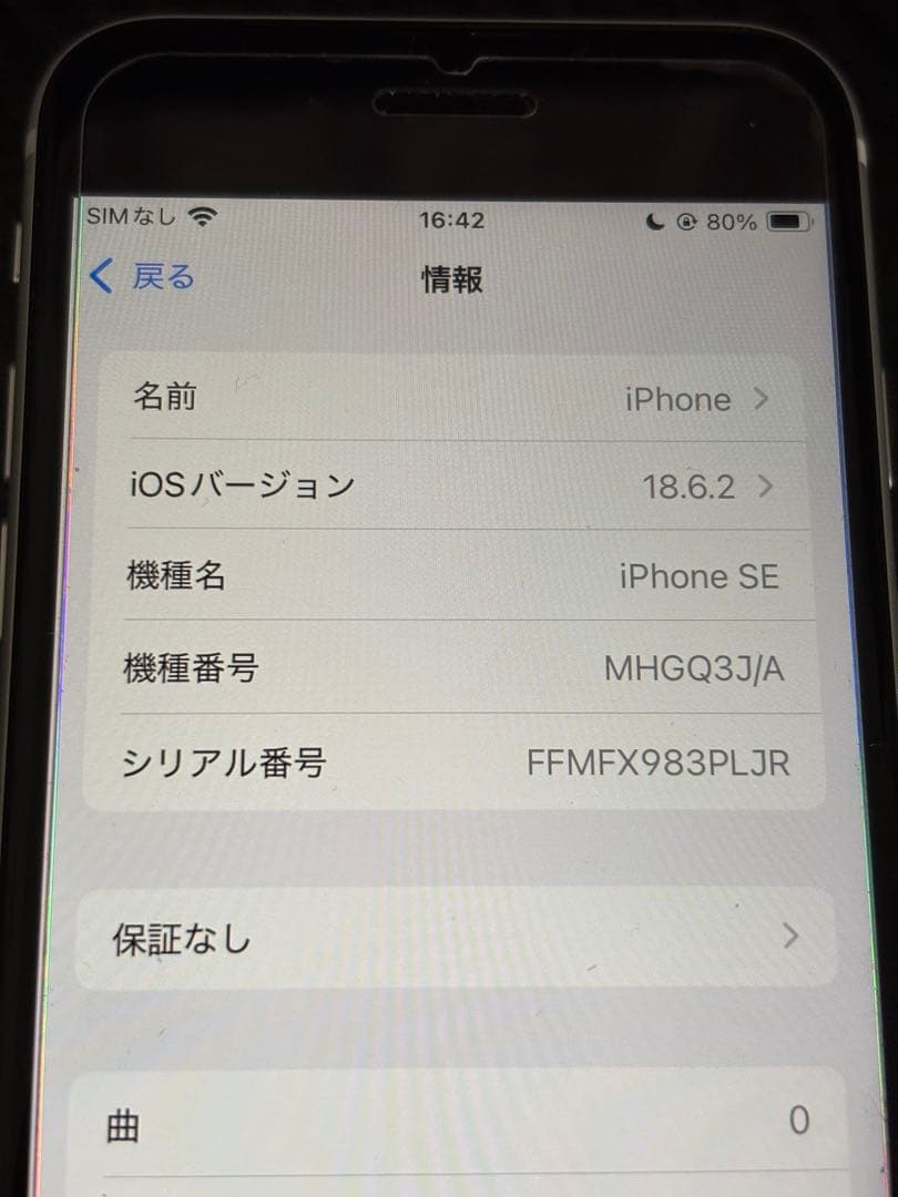 iPhone SE 第2世代 64GB SIMフリー