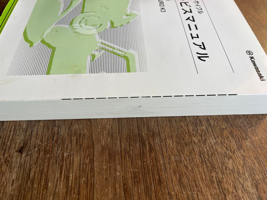 Kawasaki W800 サービスマニュアル