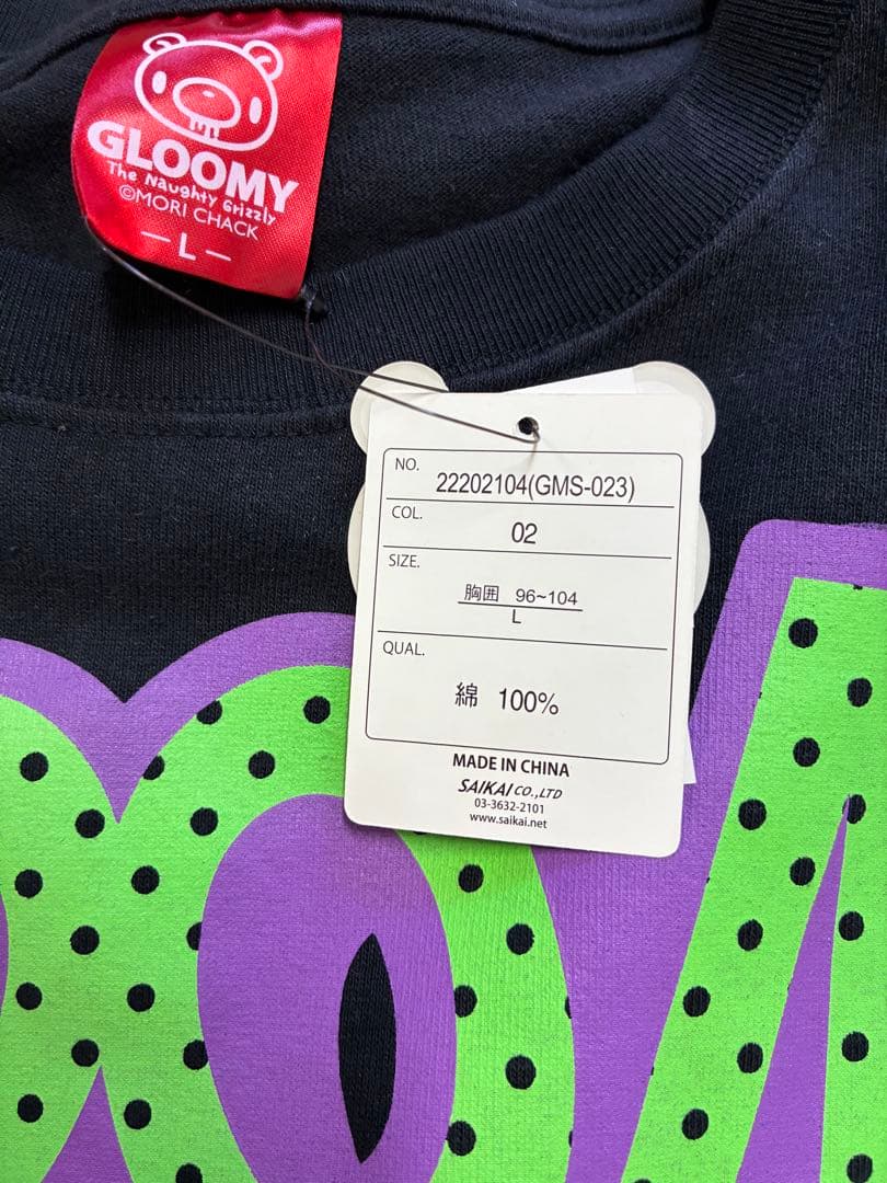 【新品タグ付き】グルーミー GLOOMY ロンT Tシャツ セット売り Lサイズ