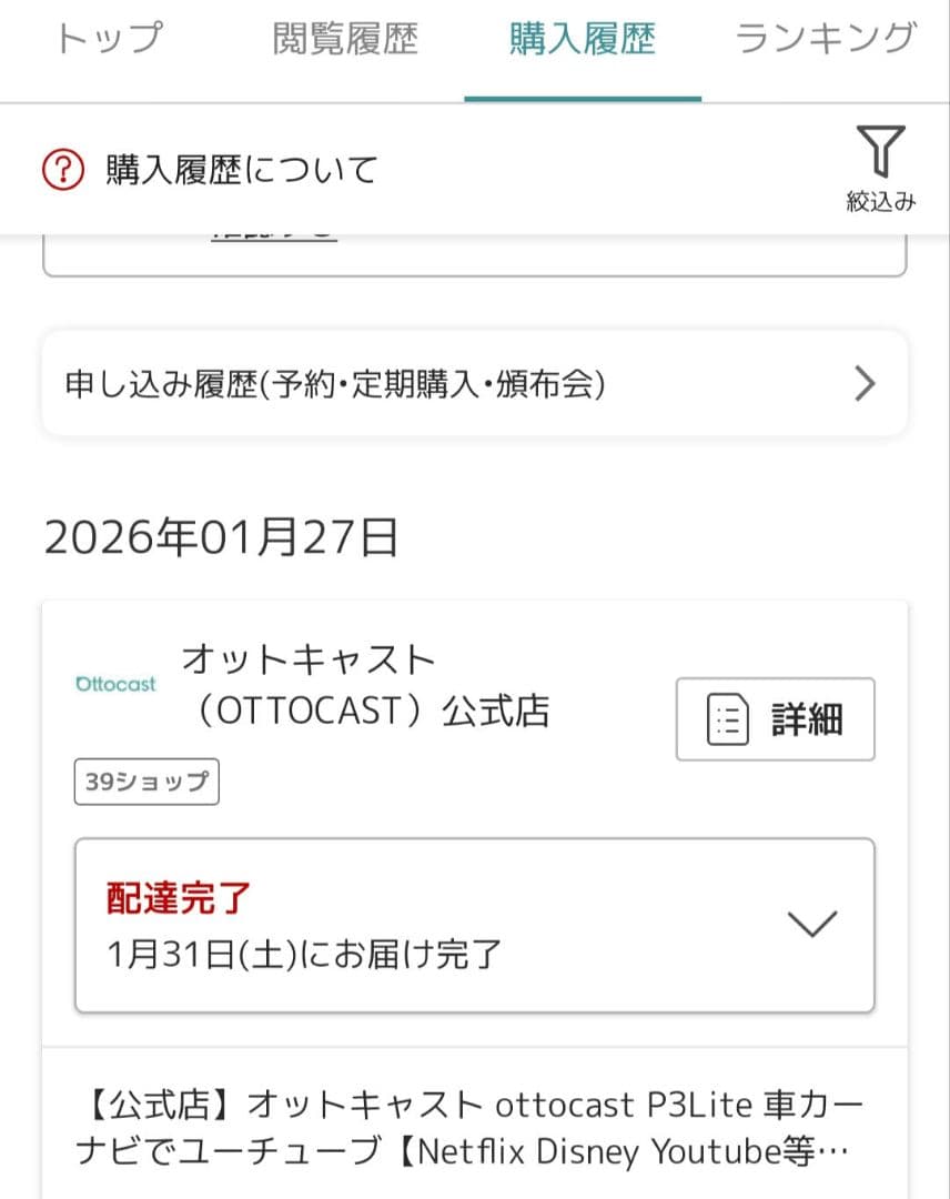 オットキャスト P3 ライト 未使用品 ottocast P3 Lite