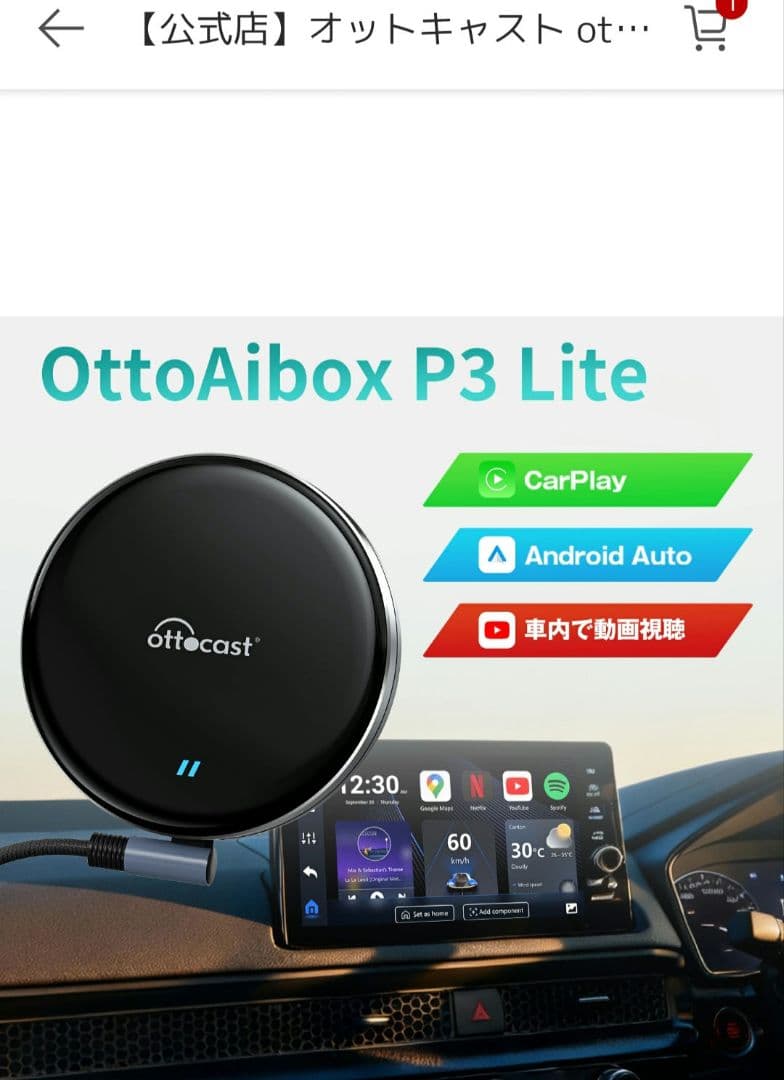 オットキャスト P3 ライト 未使用品 ottocast P3 Lite