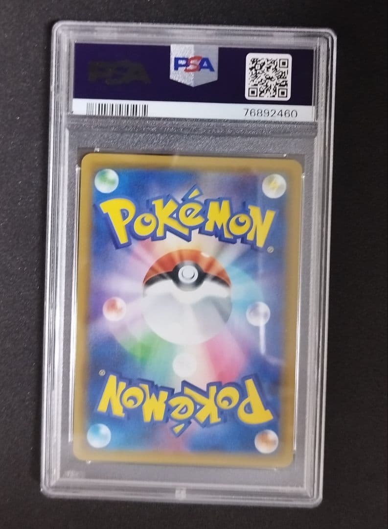 【PSA10】エーフィGX SSR　ウルトラシャイニー