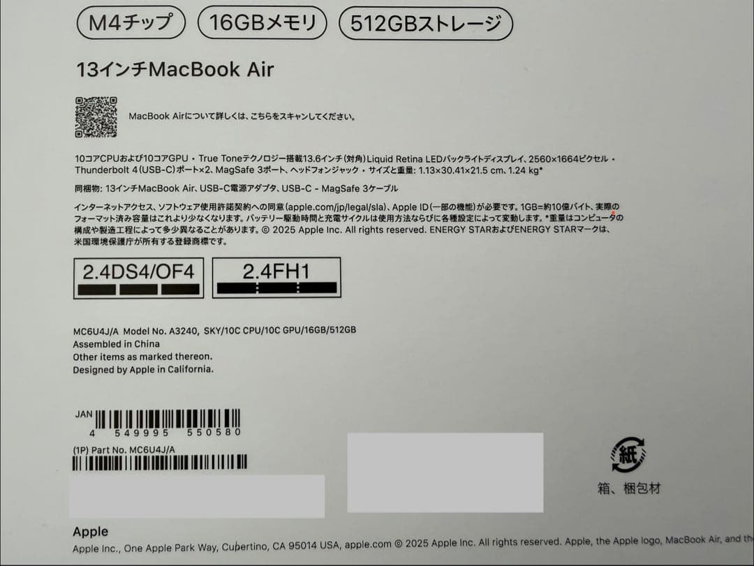 AppleMacBookAir 13インチ /スカイブルー　MC6U4J/A